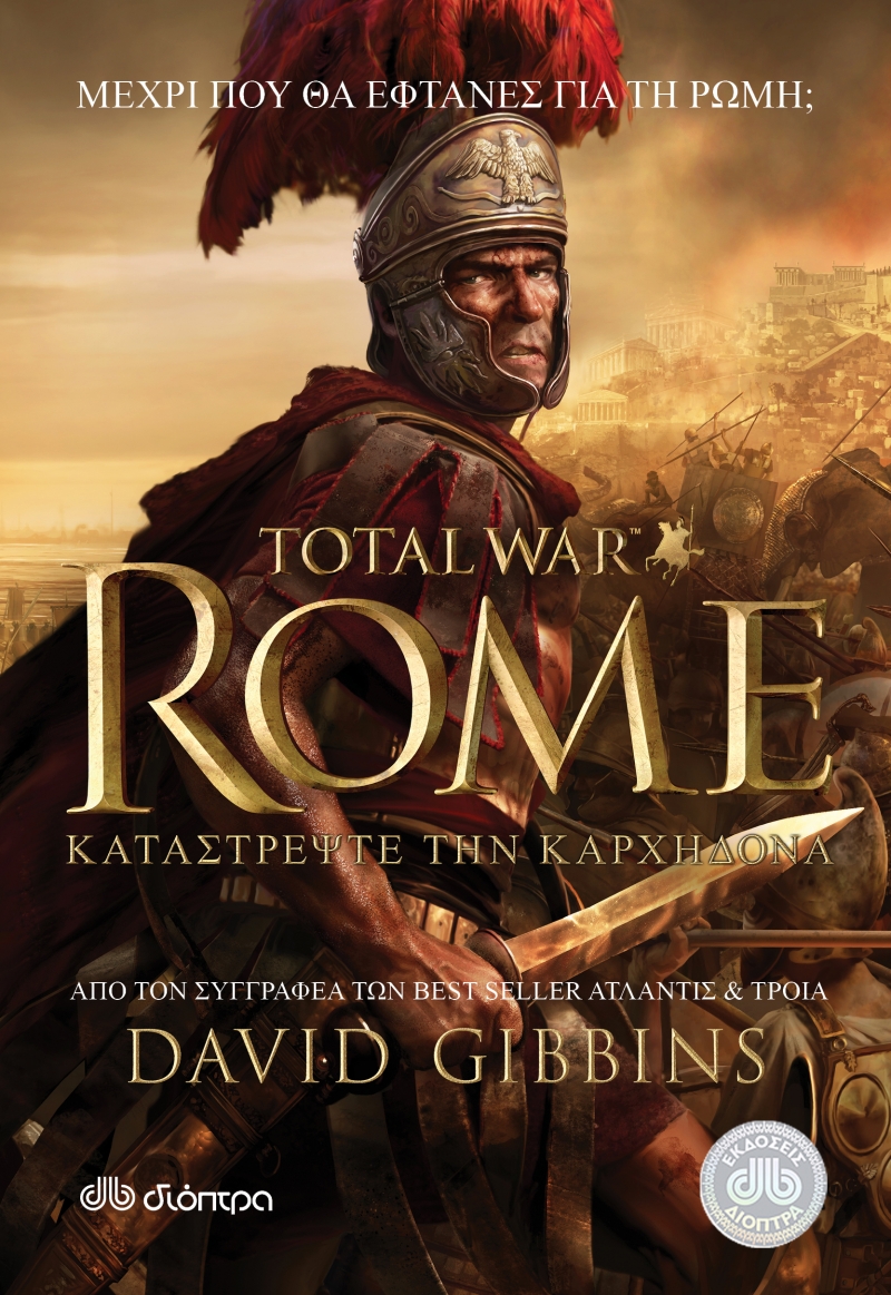 Total War Rome - Καταστρέψτε την Καρχηδόνα