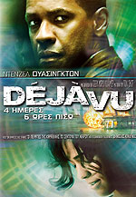 DejaVu2006_m.jpg