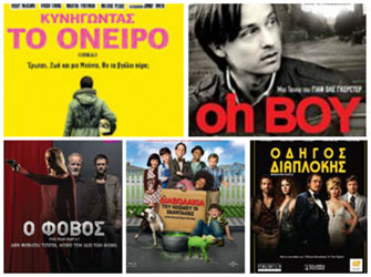Νέες ταινίες DVD και Blu-Ray σας περιμένουν μέσα στον Μάιο