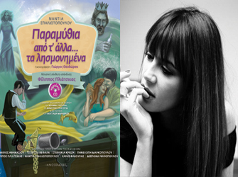 Η Νάντια Σπηλιωτοπούλου μιλάει στο in.gr για το πρώτο της παιδικό βιβλίο