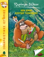 Τζερόνιμο Στίλτον - 20. Δεν είμαι σούπερ ποντικός!