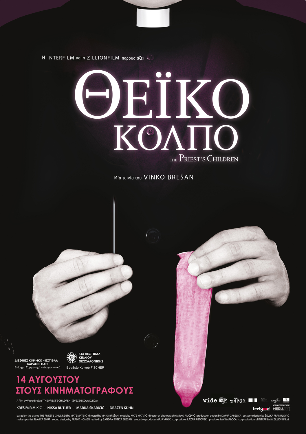 Θεϊκό Κόλπο (Κερδίστε προσκλήσεις για την avant premiere)