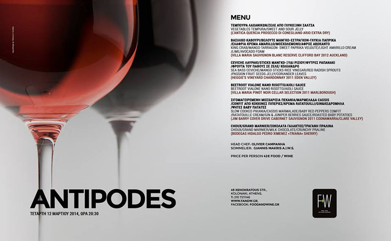 Το Food + Wine παρουσίασε το menu "Αntipodes"