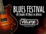 Το «1ο Blues Festival» είναι γεγονός