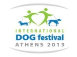 Το πρώτο Διεθνές Φεστιβάλ Σκύλου στην Αθήνα