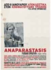 Anaparastasis: Η Ζωή και το Έργο του Γιάννη Χρήστου 1926-1970
