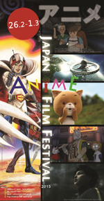 Φεστιβάλ Ιαπωνικών Ταινιών Anime (κινουμένων σχεδίων)