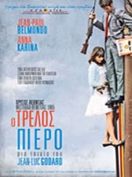 Ο Τρελός Πίερο