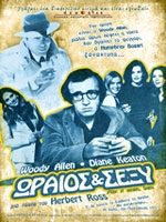 Ωραίος και Σέξυ